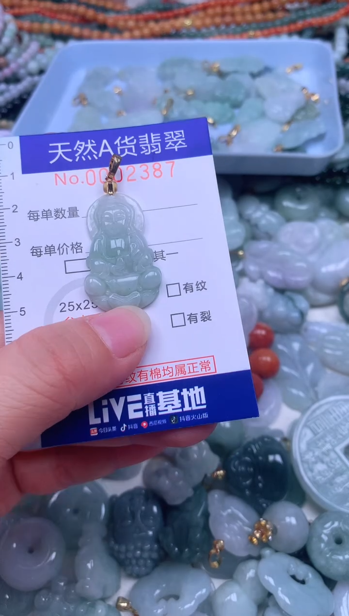 颈饰未镶嵌翡翠天然翡翠