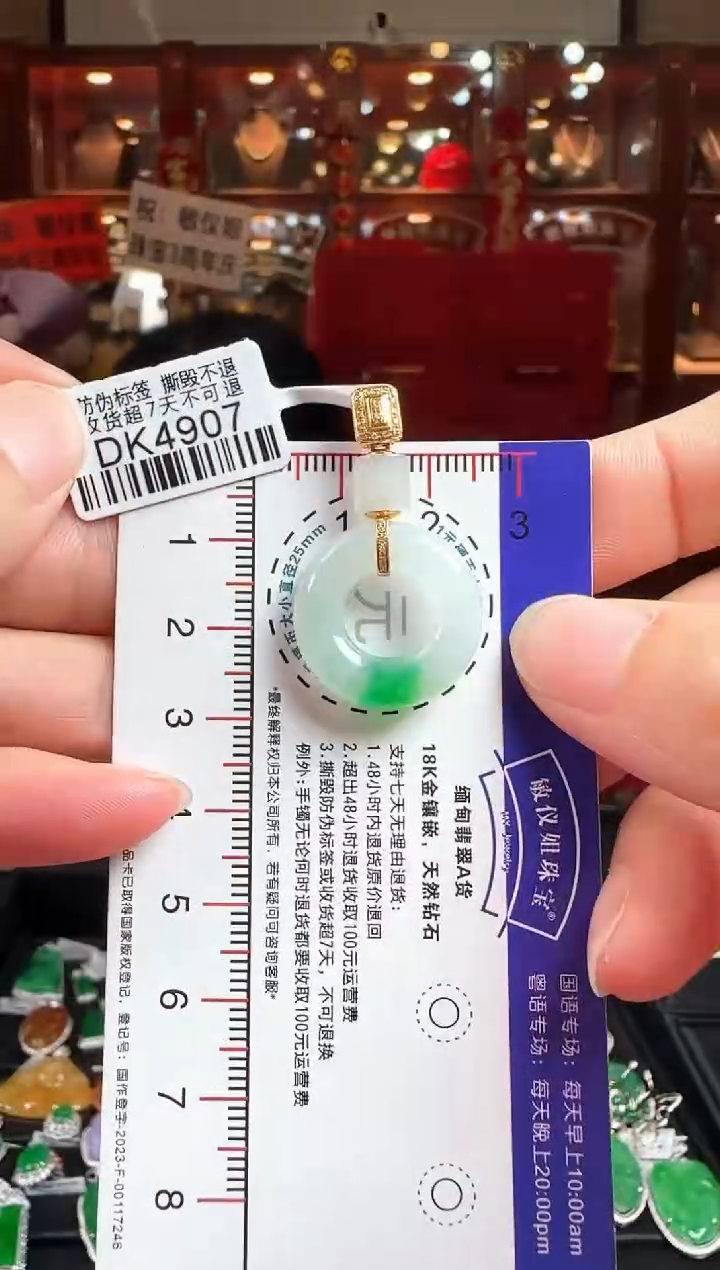 翡翠18K金镶嵌颈饰DK4907甜甜圈