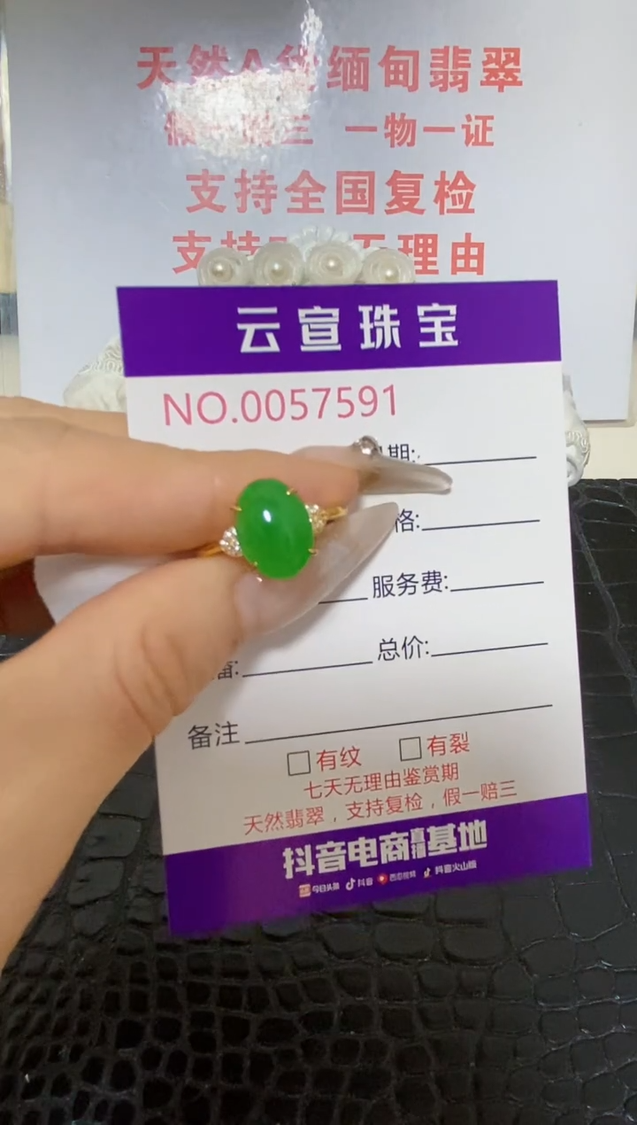 银S925镶嵌戒指翡翠/7591