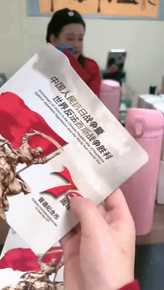 【闪购商品】其他普通金属指定链接抗币册.1-YQ-2001