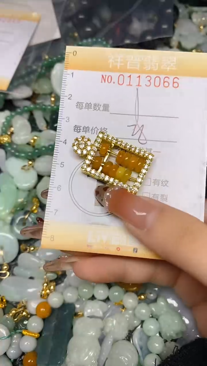 【闪购商品】翡翠颈饰未镶嵌闪购0113066多样性发其一