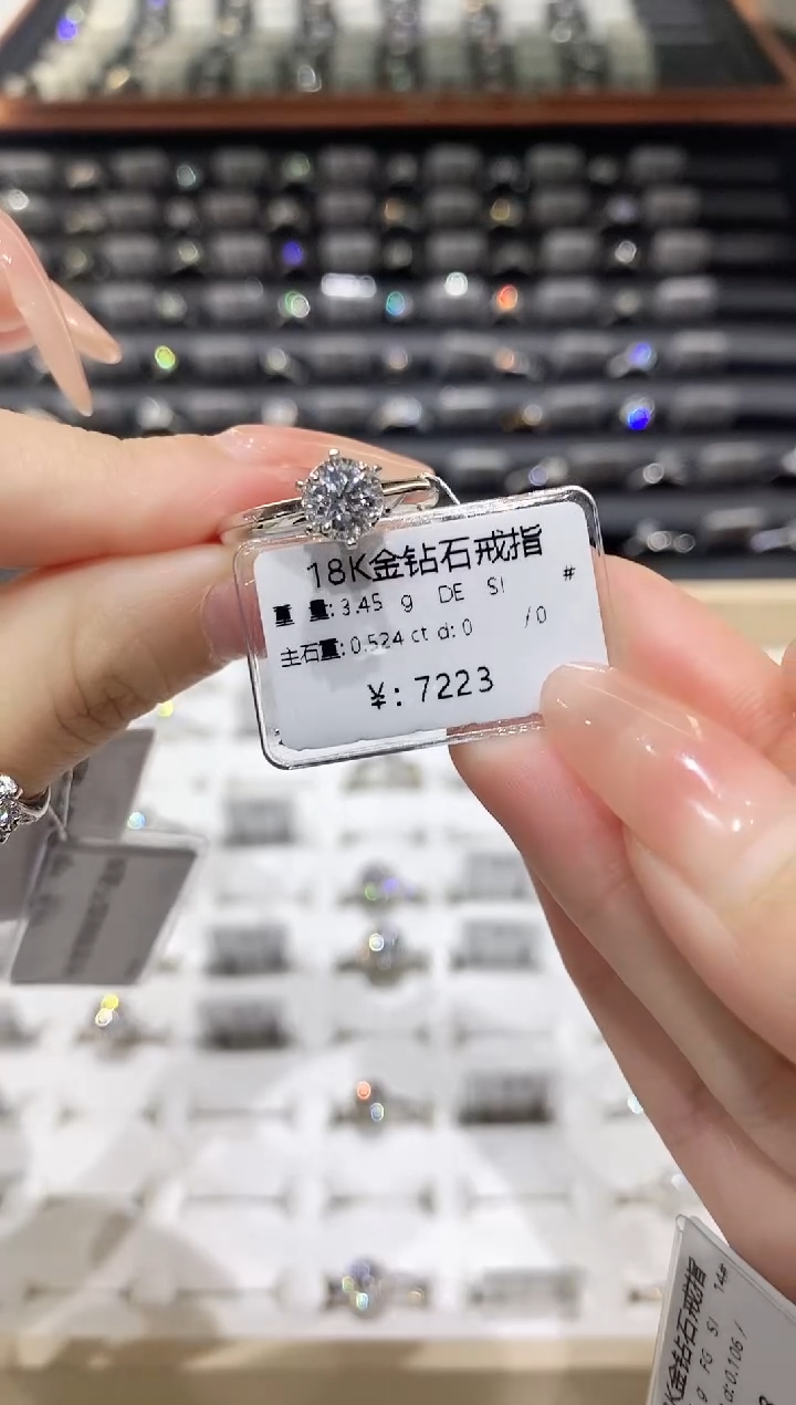 【闪购商品】钻石戒指/指环18K金镶嵌6500