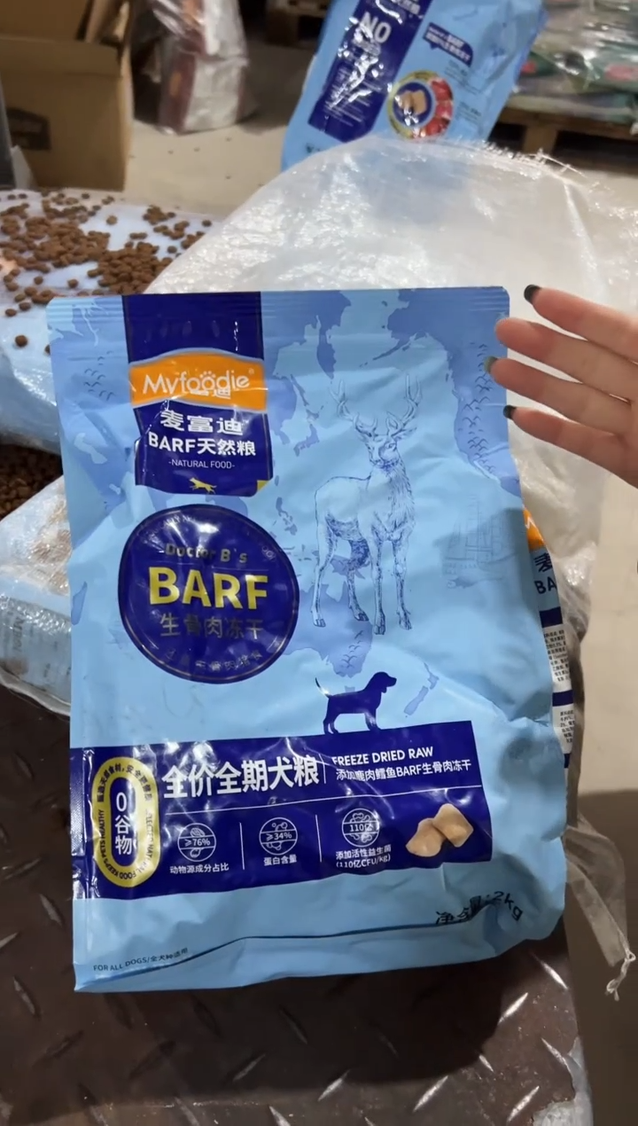 临期明年8月麦富迪BARF鹿肉鳕鱼犬粮 2kg