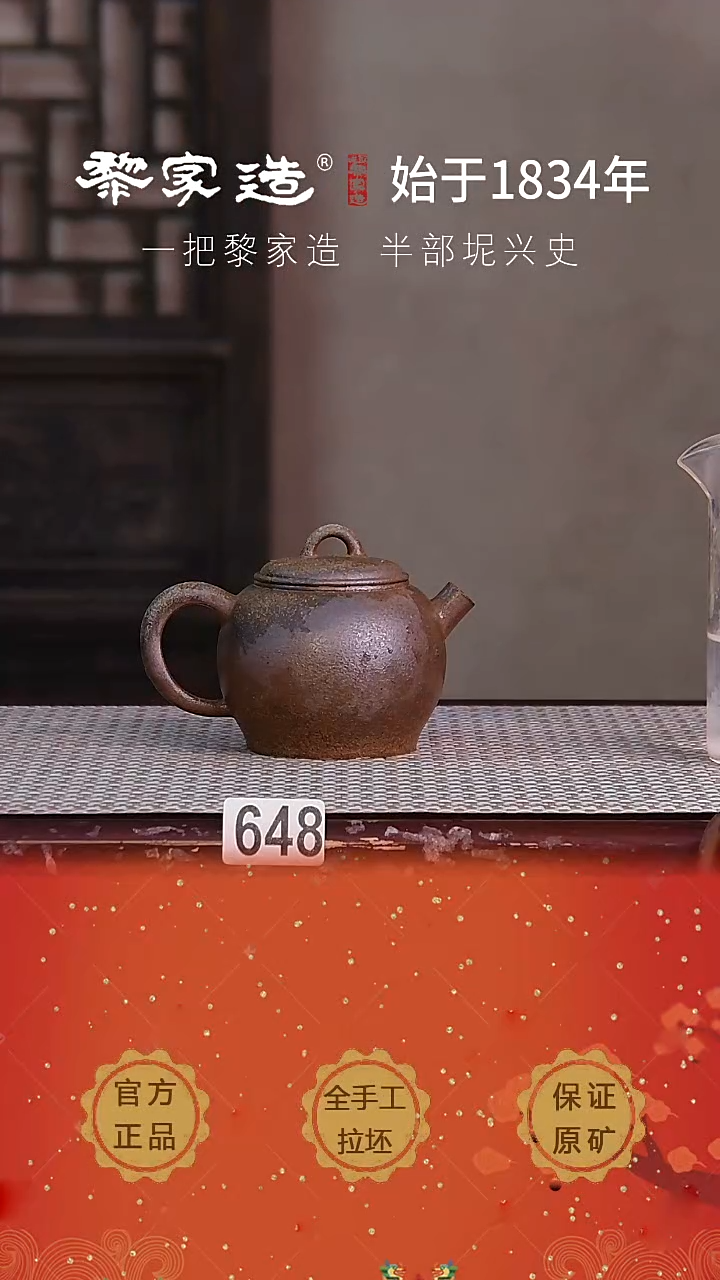 壶648F微瑕约160cc薄胎柴烧球孔无盒