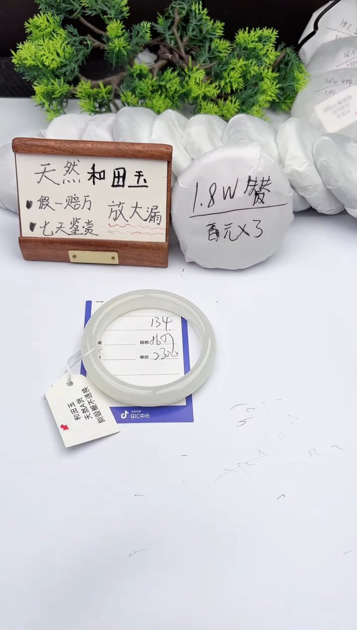 【闪购商品】和田玉手镯未镶嵌柯沛134
