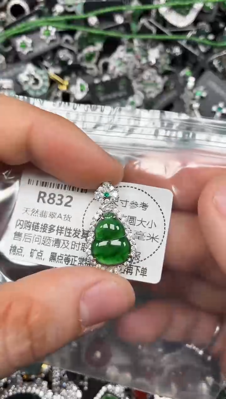 颈饰未镶嵌翡翠R832吊坠