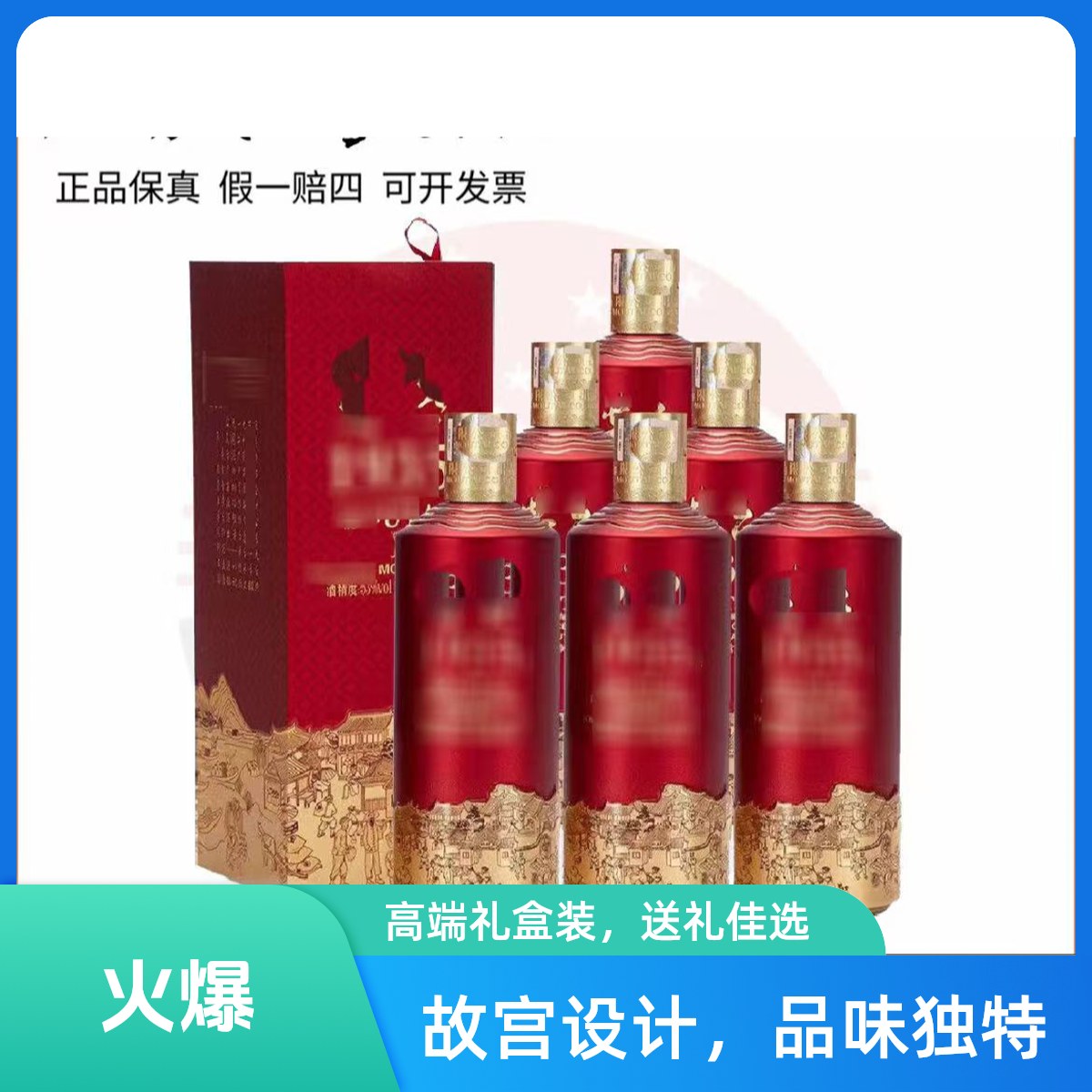1935 原箱六瓶装