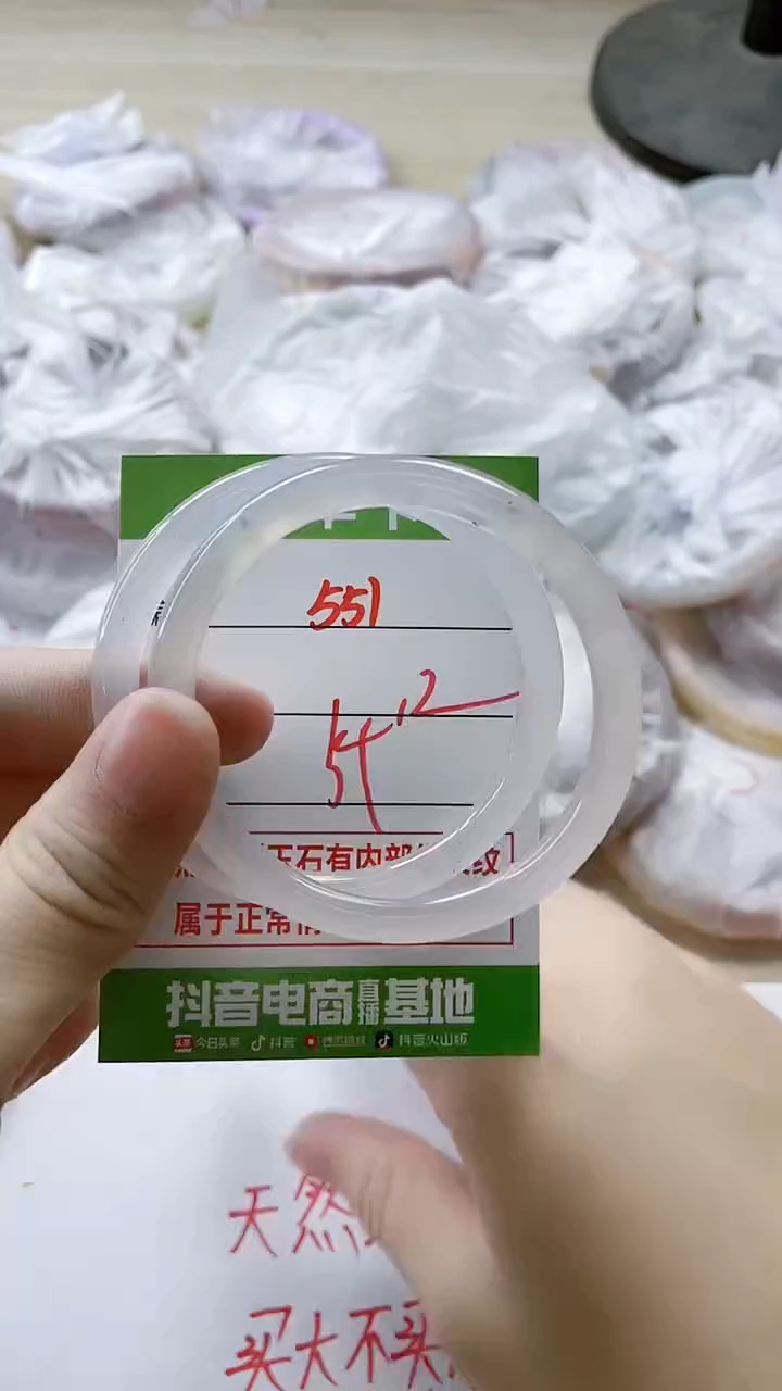 【闪购商品】玛瑙/玉髓手镯未镶嵌551