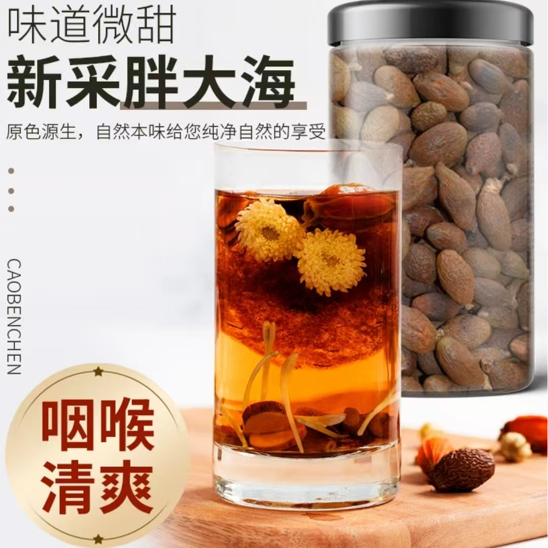 草本臣胖大海新货|清热润肺护嗓神器！老师主播必备！干咳咽炎救星！