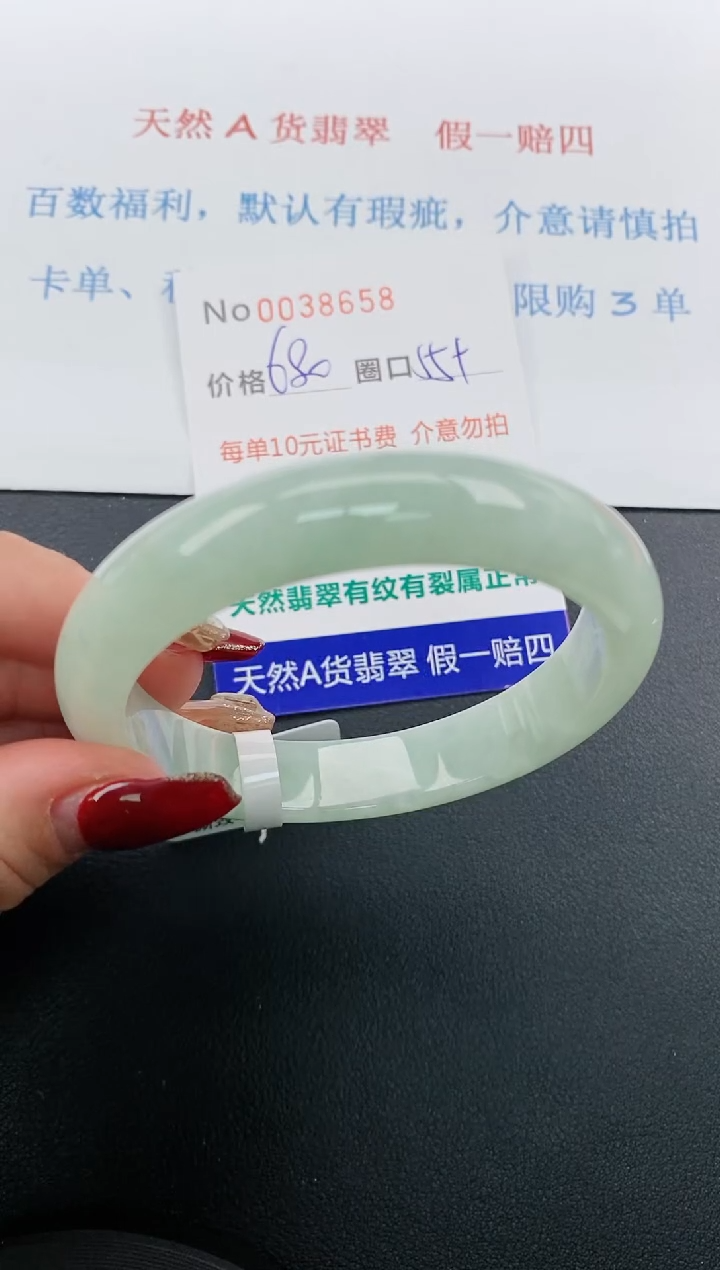 【闪购商品】翡翠手镯未镶嵌天然A货翡翠未镶嵌0038658