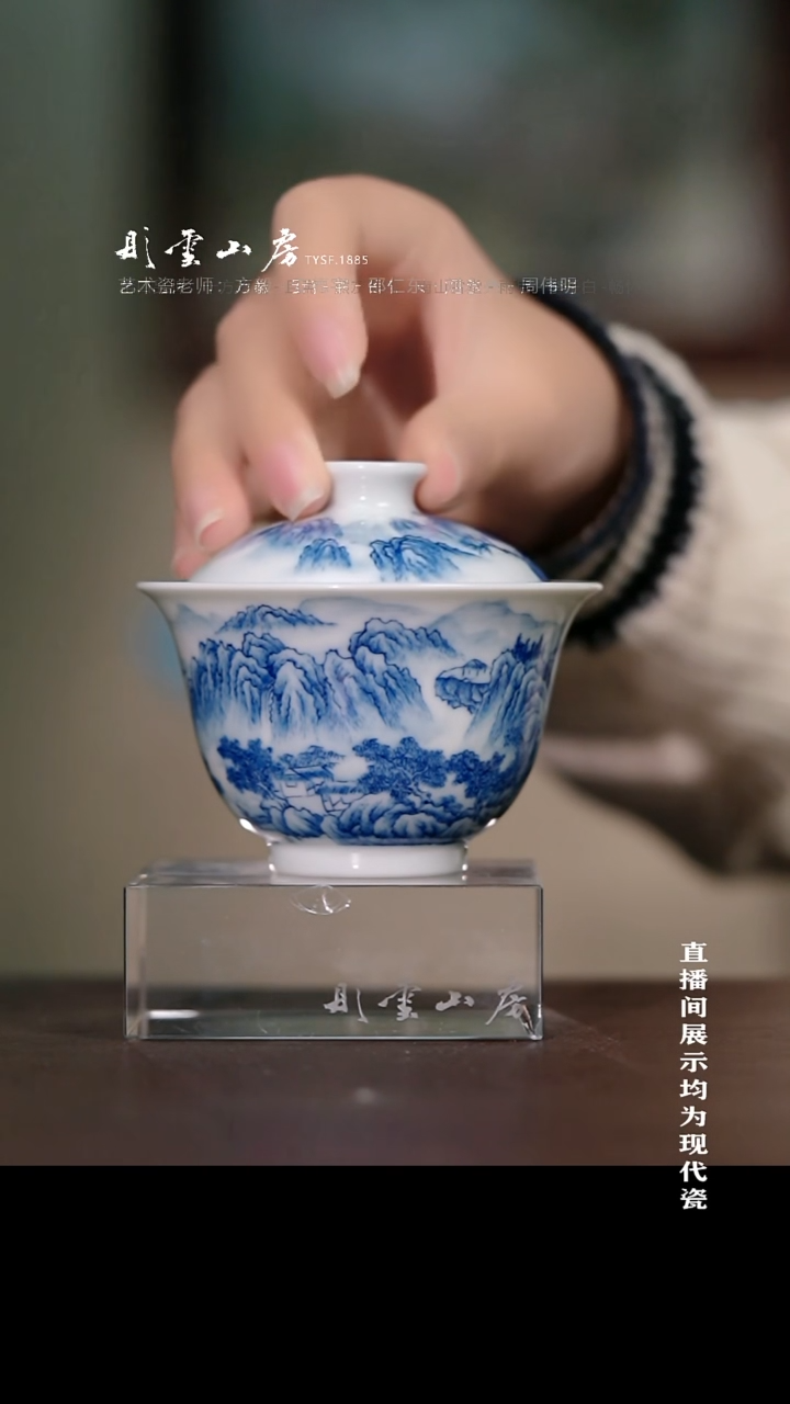 摆件瓷千山翠色山水河边苍柳盖碗秋山福利款