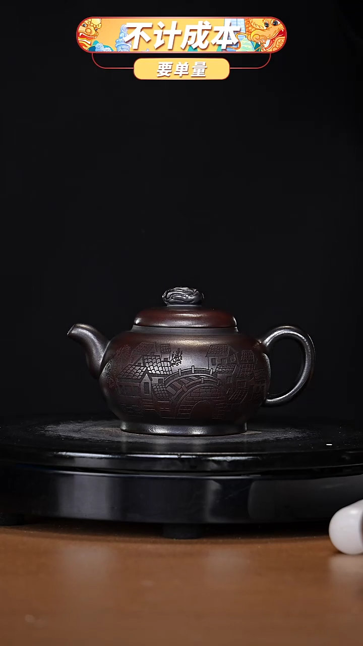 【闪购商品】宜兴原矿高端紫砂