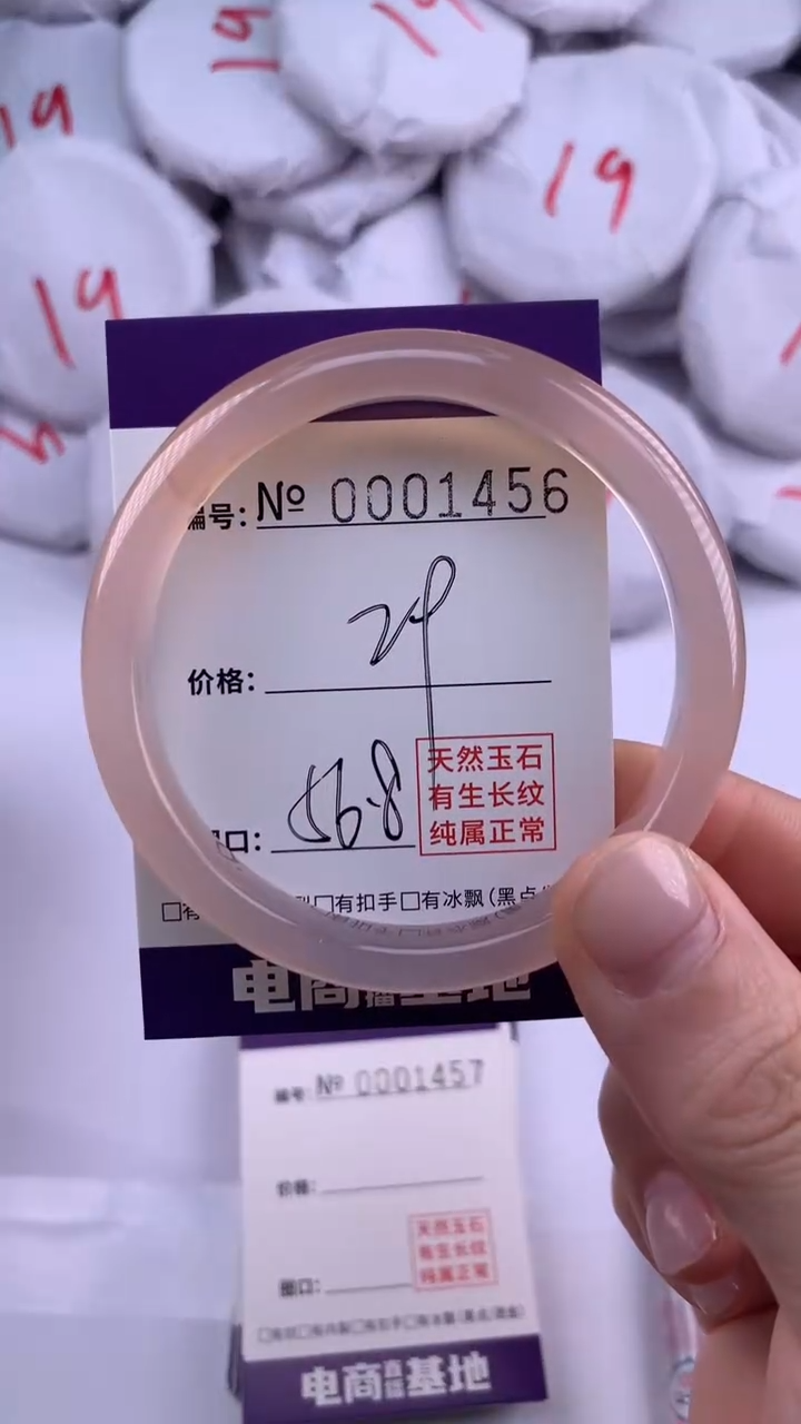 【闪购商品】玛瑙/玉髓手镯未镶嵌1456