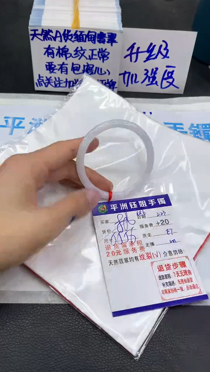 【闪购商品】翡翠手镯未镶嵌11111111