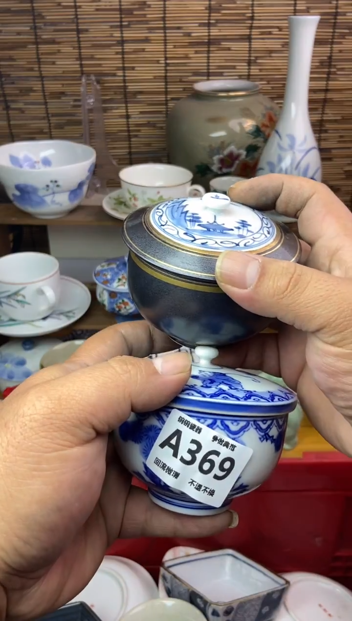 瓷片?****笑369感谢支持13.14包邮