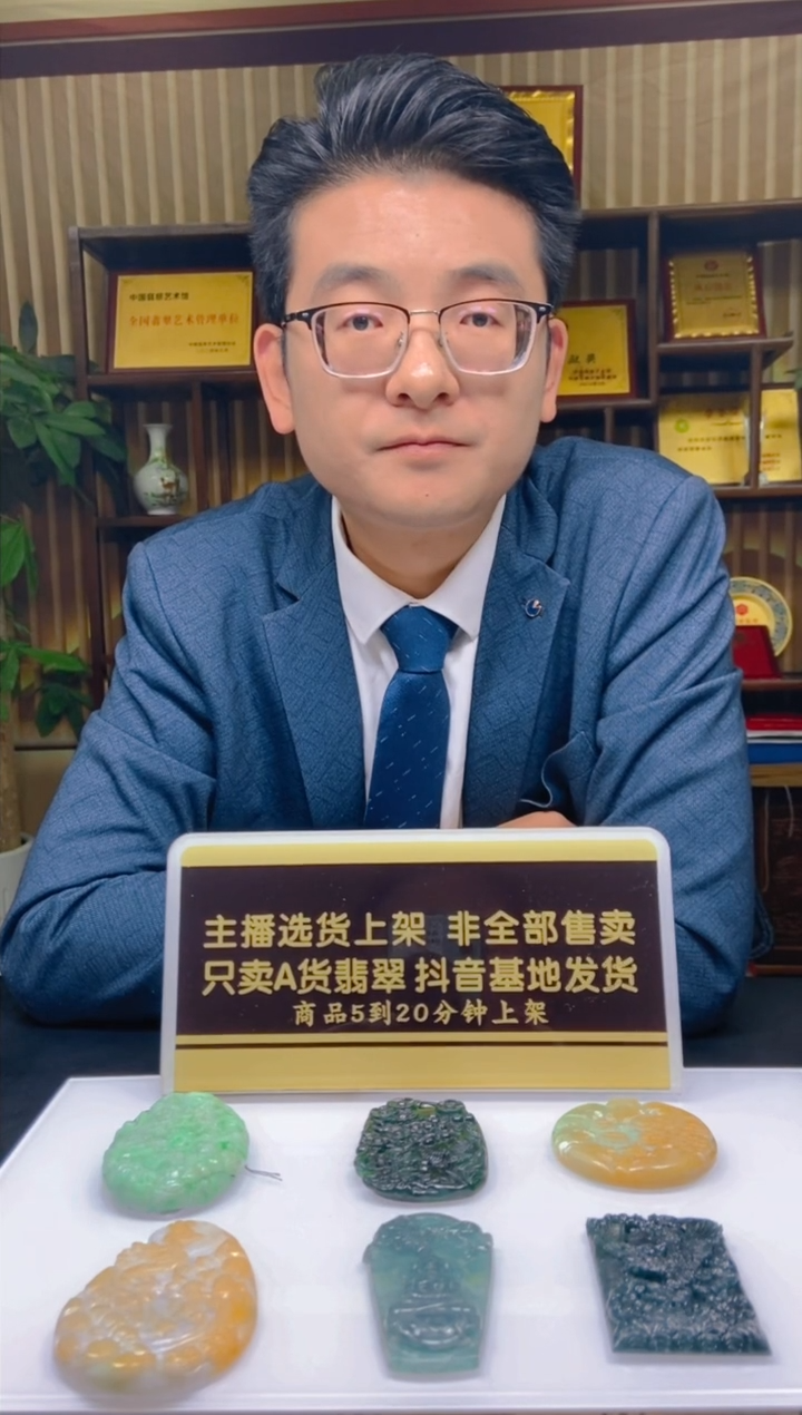 【闪购商品】定制翡翠未镶嵌闪购毛货链接WZ0