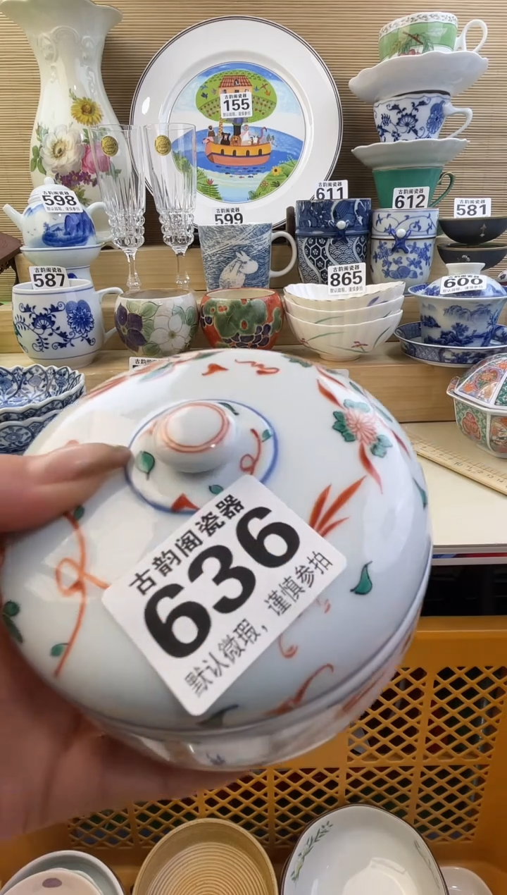 J***阳摆件瓷器瓷器瓷器 