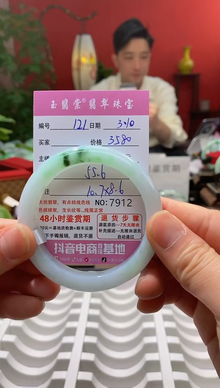 【闪购商品】翡翠手镯未镶嵌翡翠
