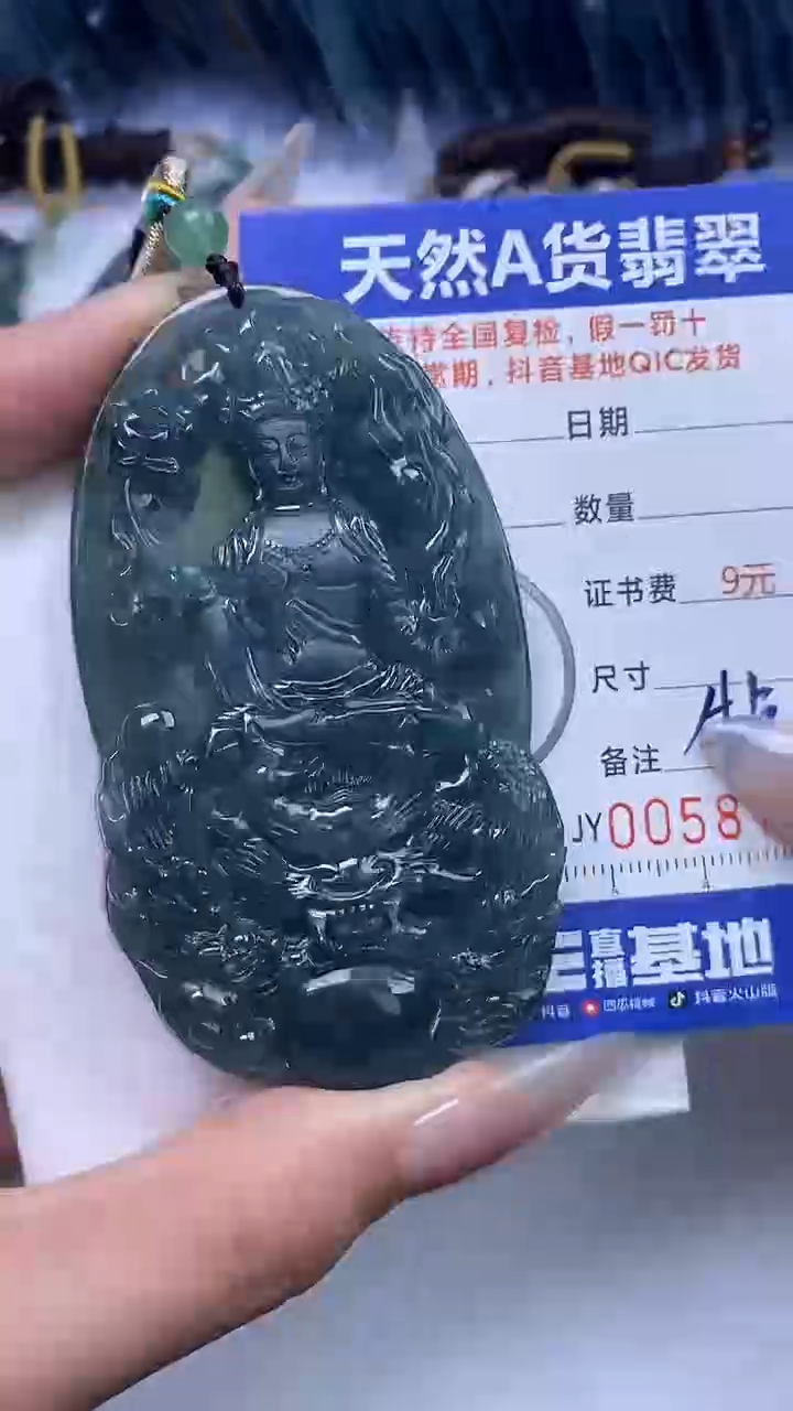 【闪购商品】翡翠颈饰未镶嵌A货翡翠8767