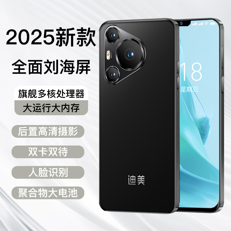 【官方正品】全新智能大屏全网通双卡双待品牌手机迪美128黑