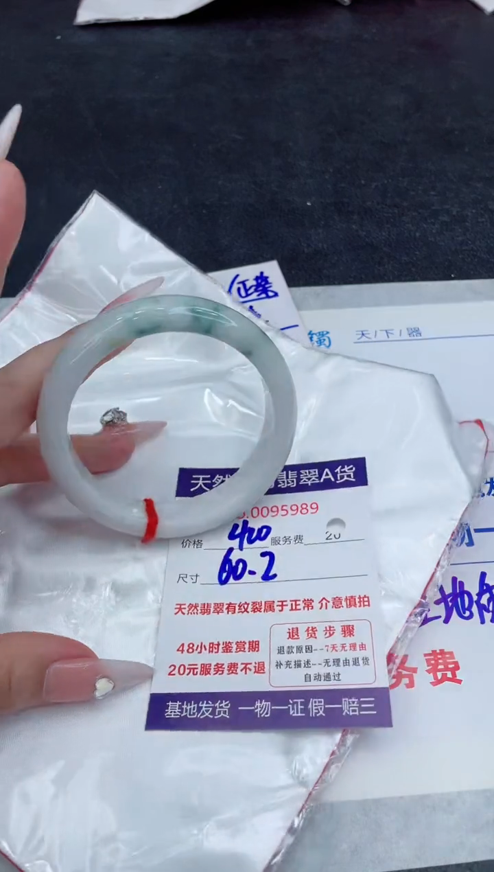 【闪购商品】翡翠手镯未镶嵌888888888888
