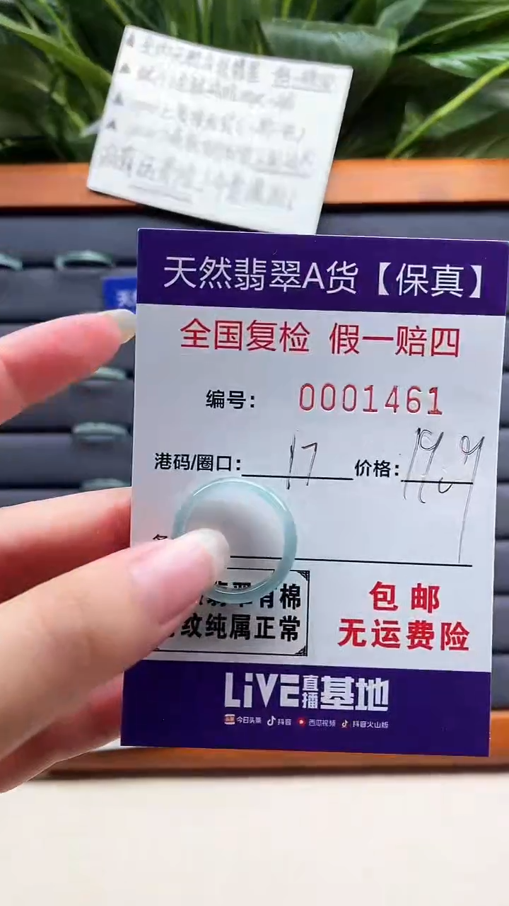【闪购商品】翡翠戒指未镶嵌天然翡翠A货戒圈1461