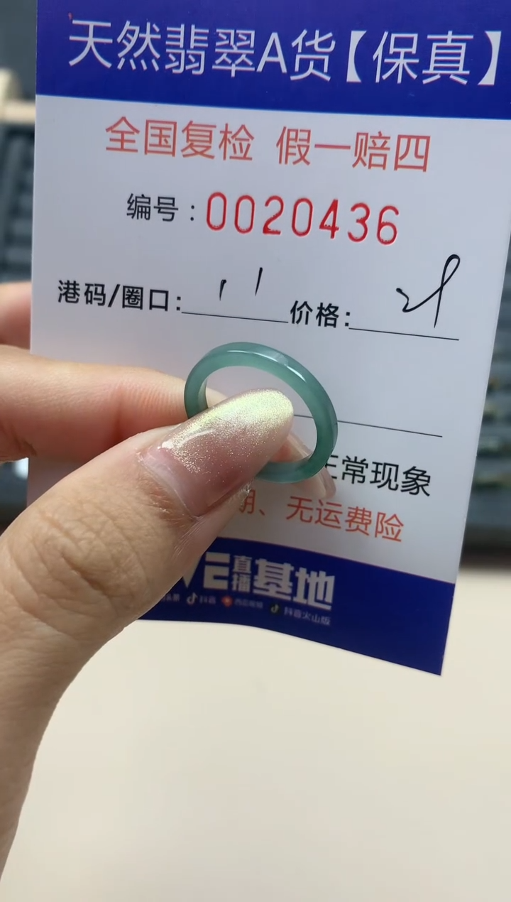 【闪购商品】翡翠戒指未镶嵌天然翡翠20436