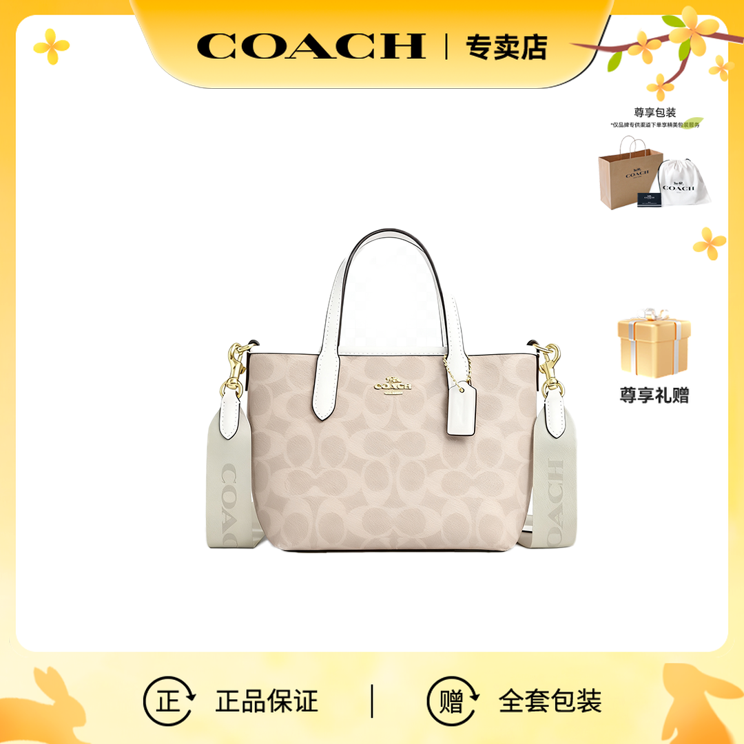 【中秋礼物】COACH/蔻驰 经典标志BS-CITY迷你托特包单肩包 VN