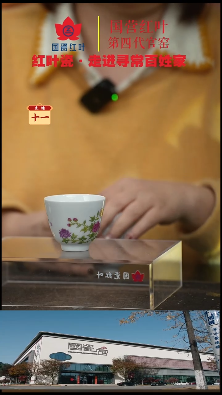 陶瓷1个正价斗笠杯-菊花