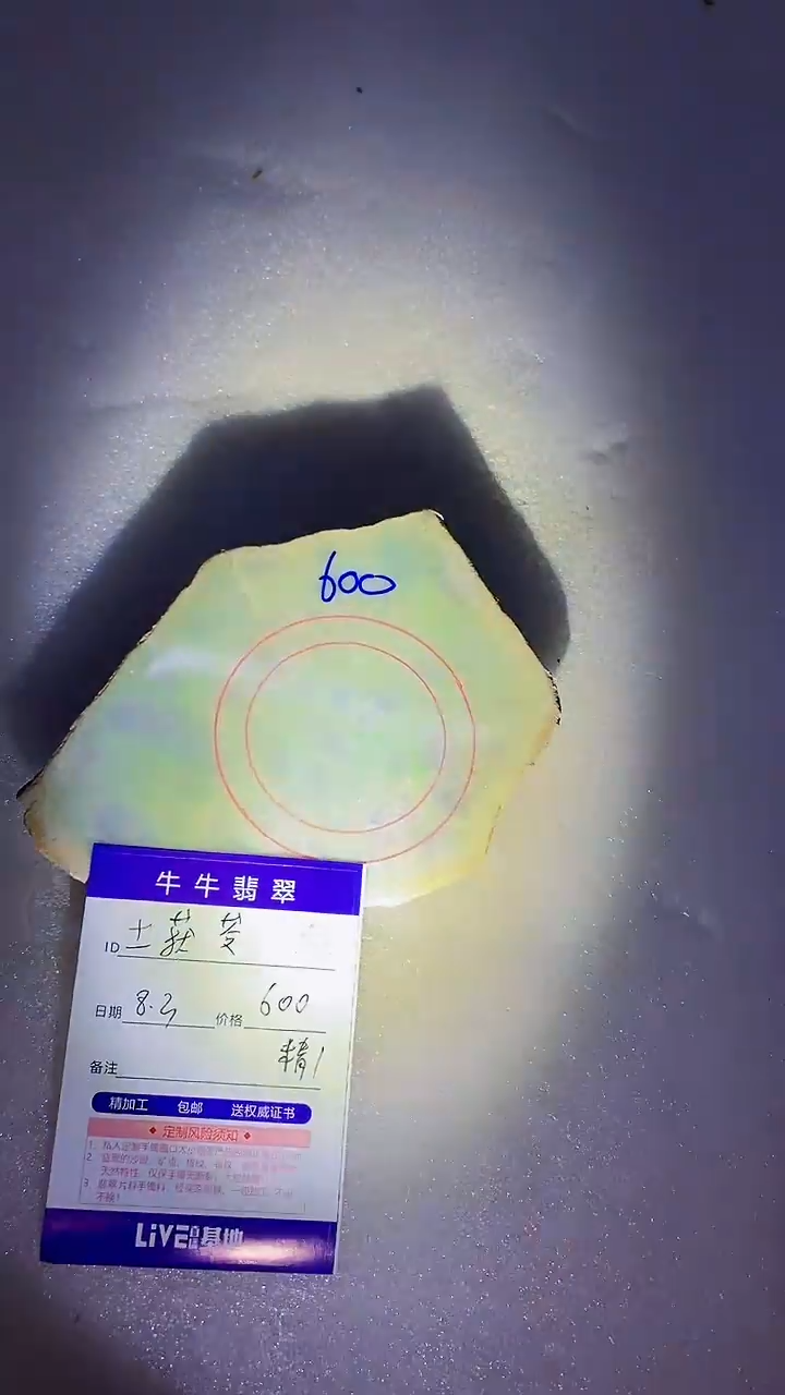 定制翡翠未镶嵌土**888888888
