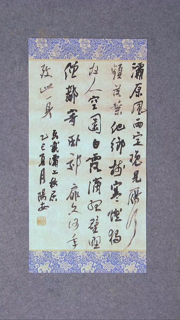 书法蒋阳安 陕西西安69*34两平尺