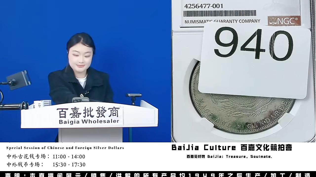 强*直播盒子币一枚940