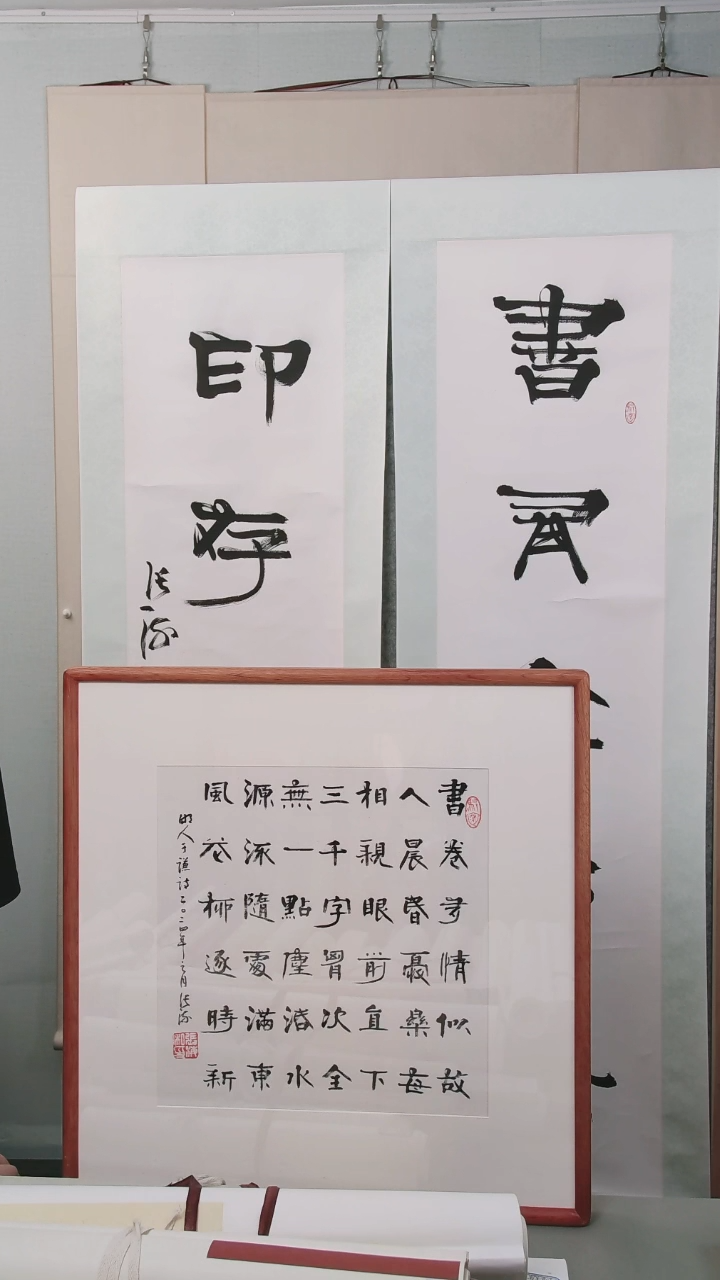 书法书****1张老师书法1平尺框