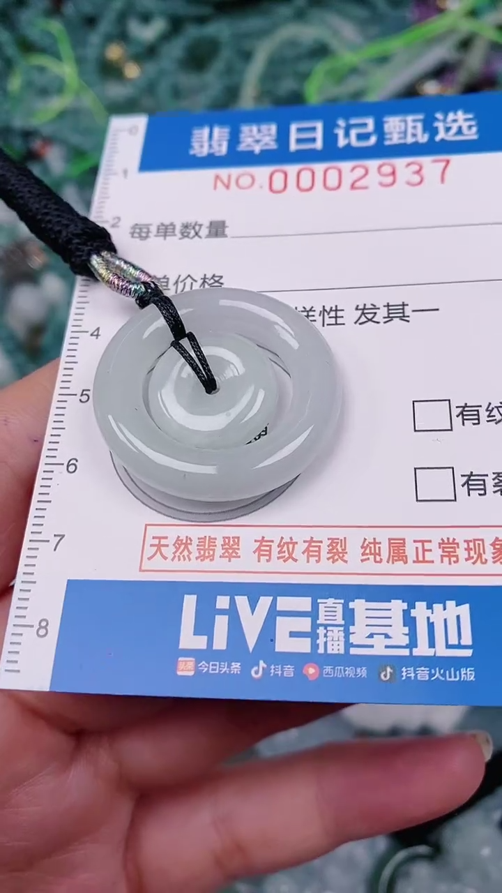 【闪购商品】翡翠颈饰未镶嵌00002937