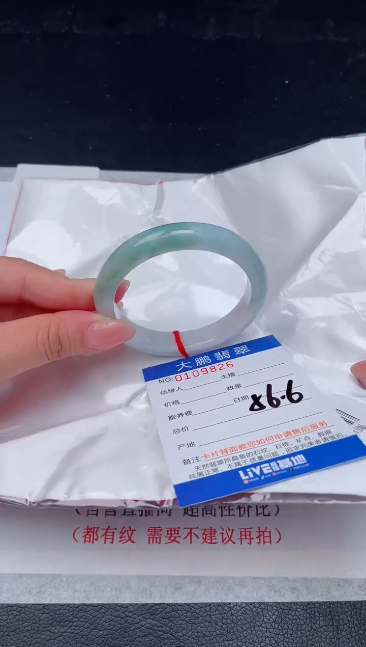 【闪购商品】翡翠手镯未镶嵌26            