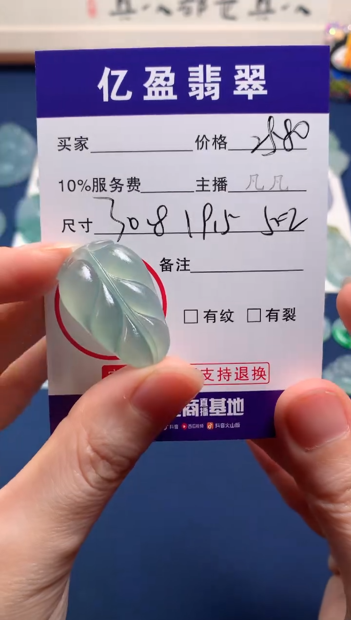 【闪购商品】定制翡翠未镶嵌0028465550