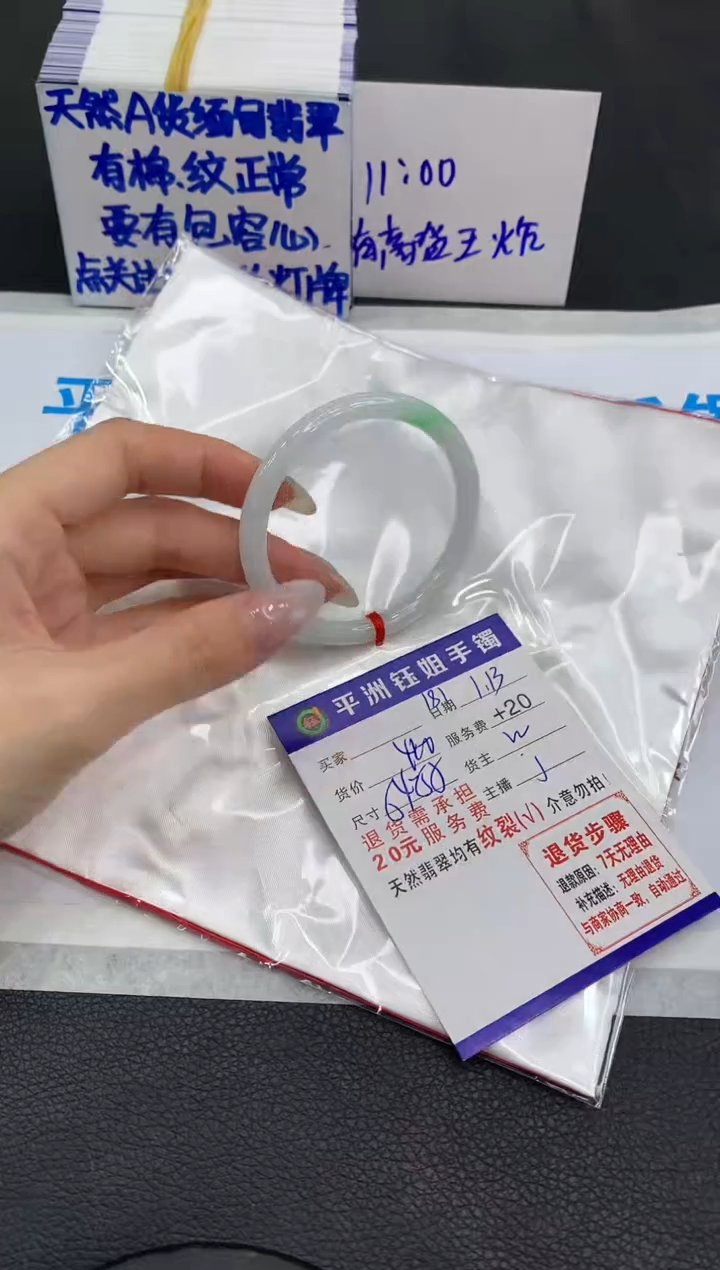 【闪购商品】翡翠手镯未镶嵌11111111