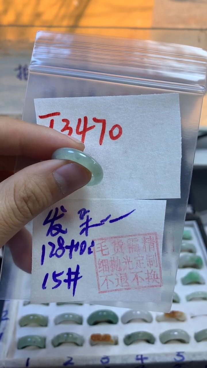【闪购商品】定制翡翠未镶嵌戒圈
