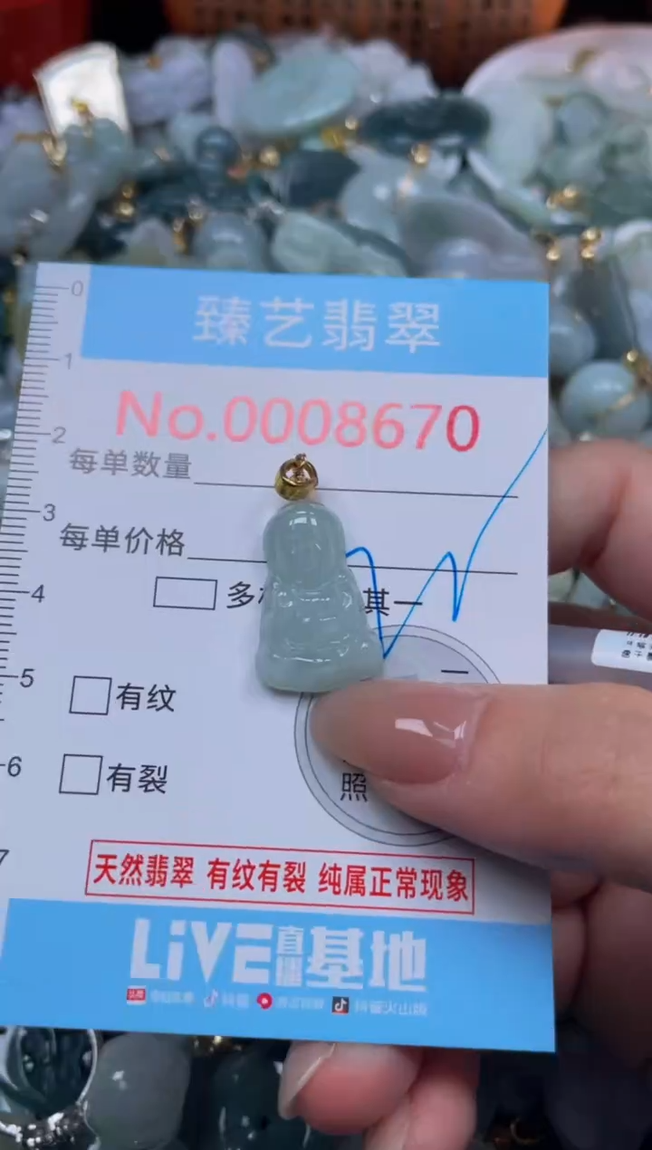 颈饰未镶嵌翡翠88670