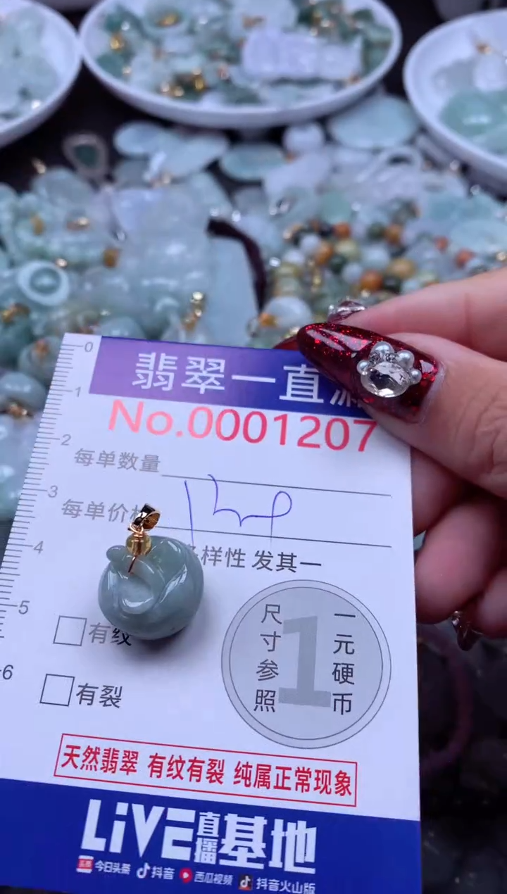 吊坠(不含链)未镶嵌翡翠1207