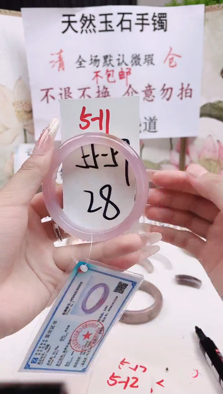 石英质玉手镯未镶嵌5-11