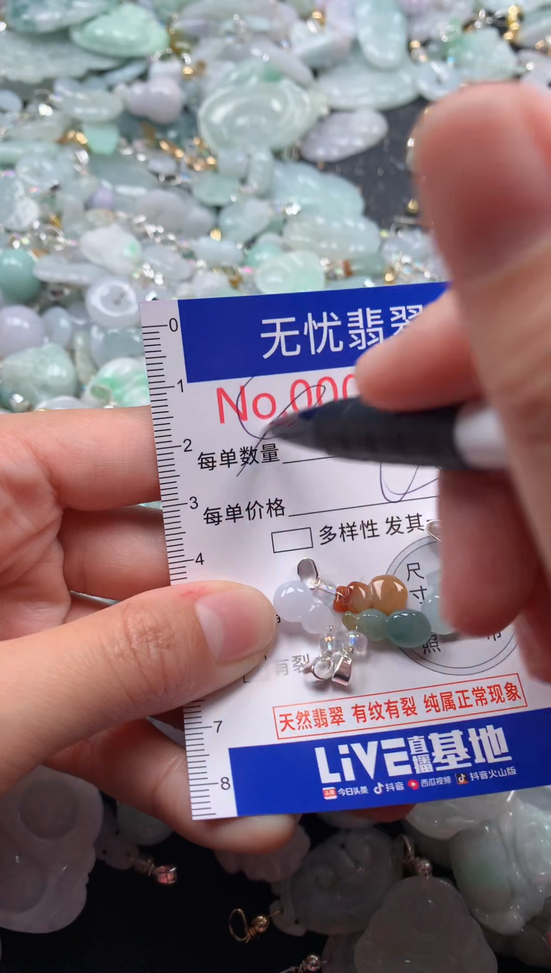 颈饰未镶嵌翡翠8538