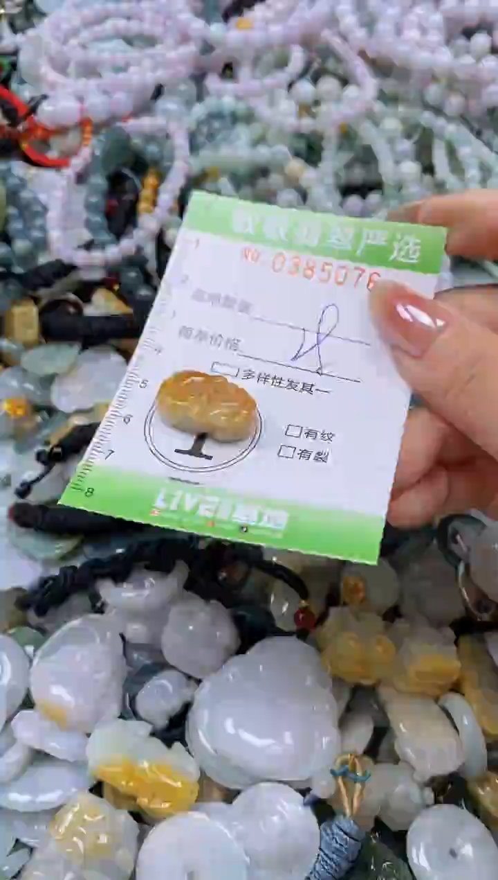 颈饰未镶嵌翡翠闪购0385076