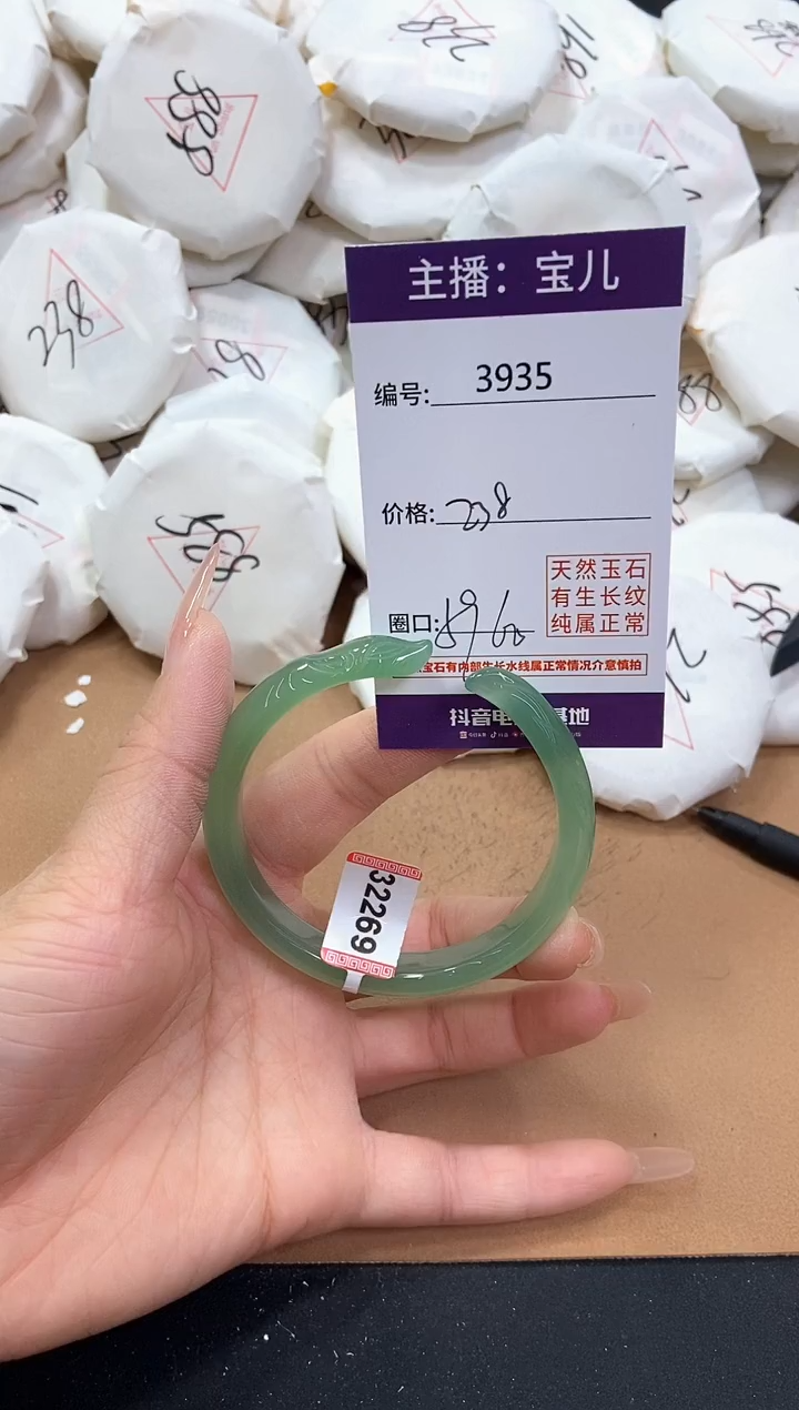 【闪购商品】玛瑙/玉髓手镯未镶嵌3935