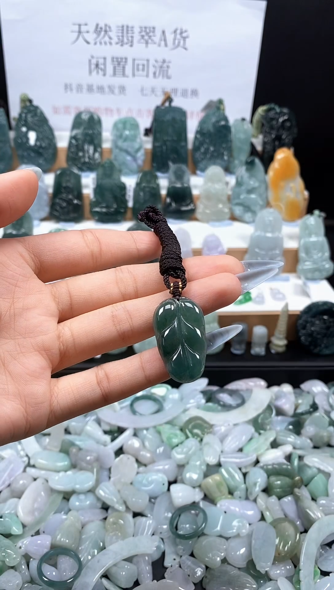 翡翠未镶嵌吊坠(不含链)  99 叶子吊坠