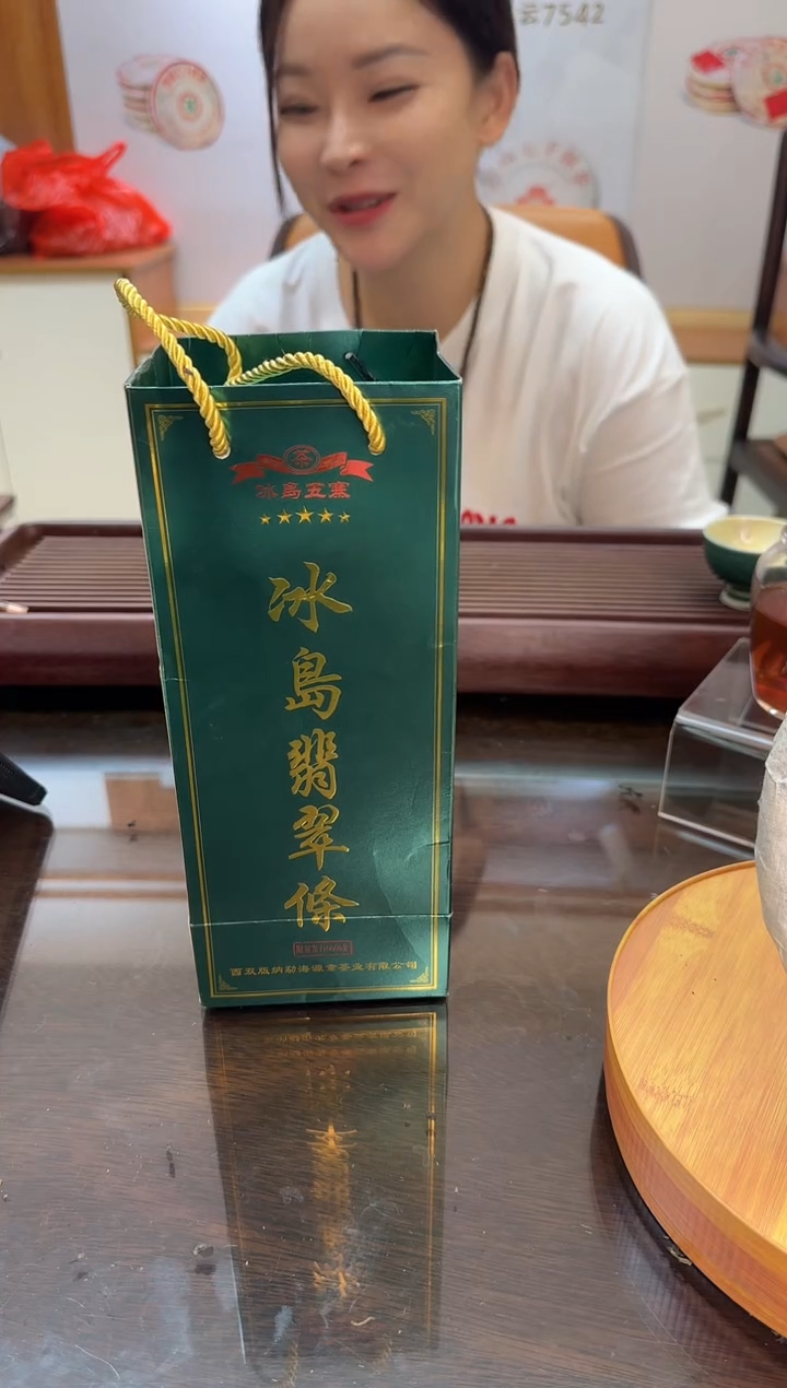 普洱茶冰岛五寨翡翠条4条普洱生茶