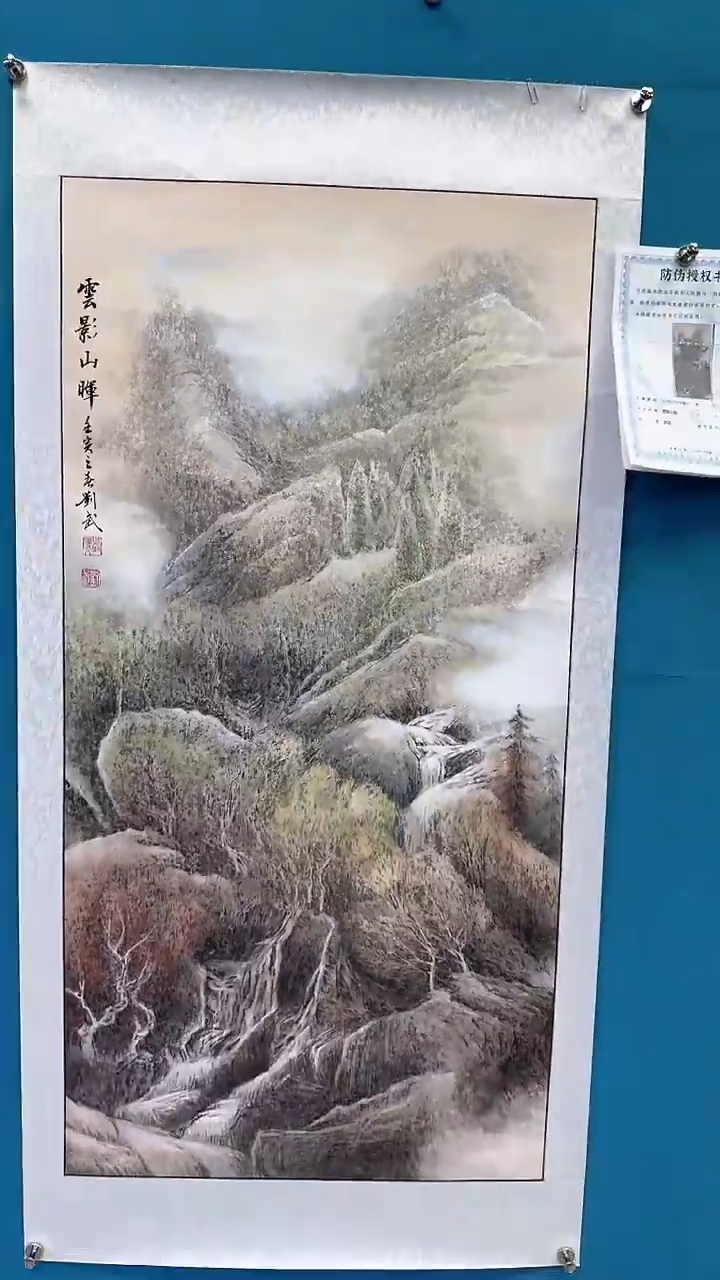 国画瀚美艺术刘武手绘-国画原作24