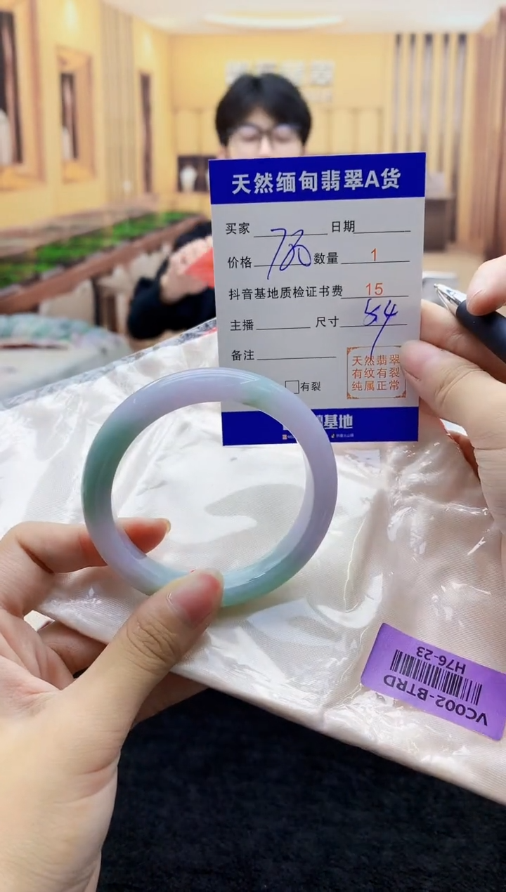 【闪购商品】翡翠手镯未镶嵌   H76-23