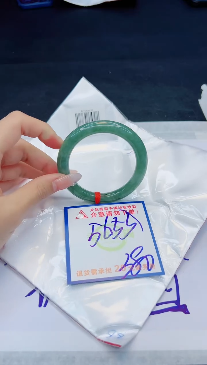 【闪购商品】翡翠手镯未镶嵌，质检证书图片色彩偏黑白