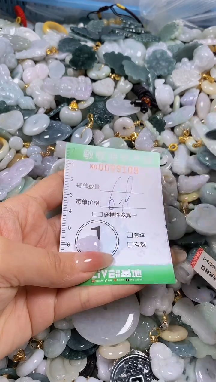 【闪购商品】翡翠颈饰未镶嵌闪购0099109